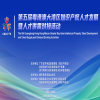 解锁高效招聘新方式！知识产权企业直播带岗专场火热开启 
