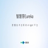 智慧芽Eureka焕新发布：AI Agent赋能知识产权工作流 