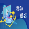报名中！【专题培训】利用知识产权提高企业的盈利能力 